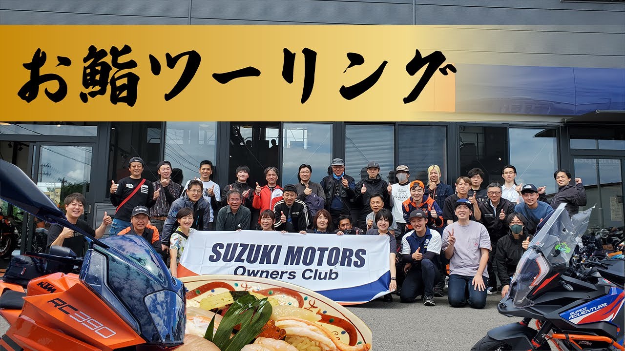 KTM山形でお客様とツーリング！お寿司も堪能