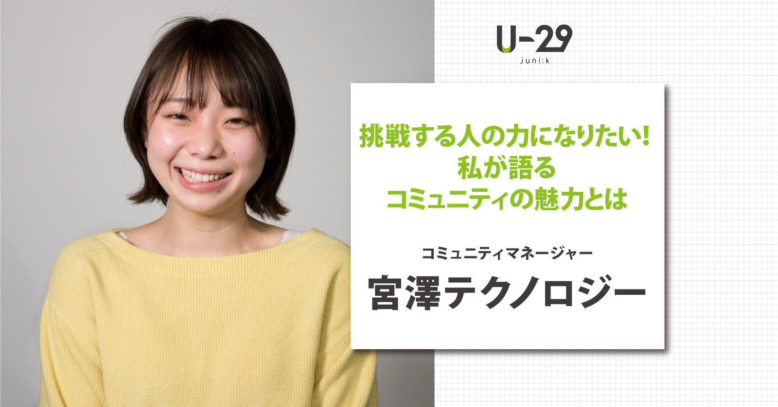 アメコミ、テクノロジー
