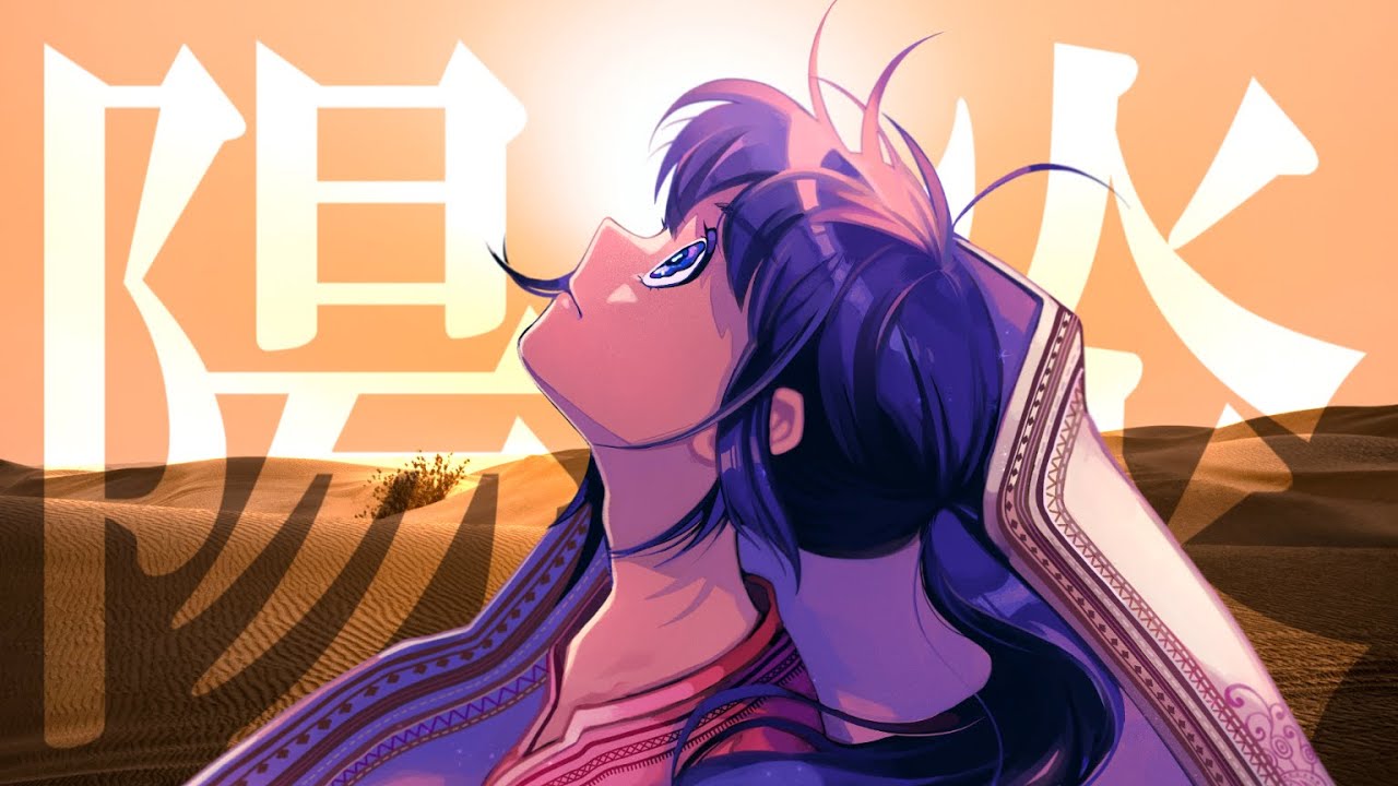 【オリジナル曲】陽炎 / 貝と蜃気楼