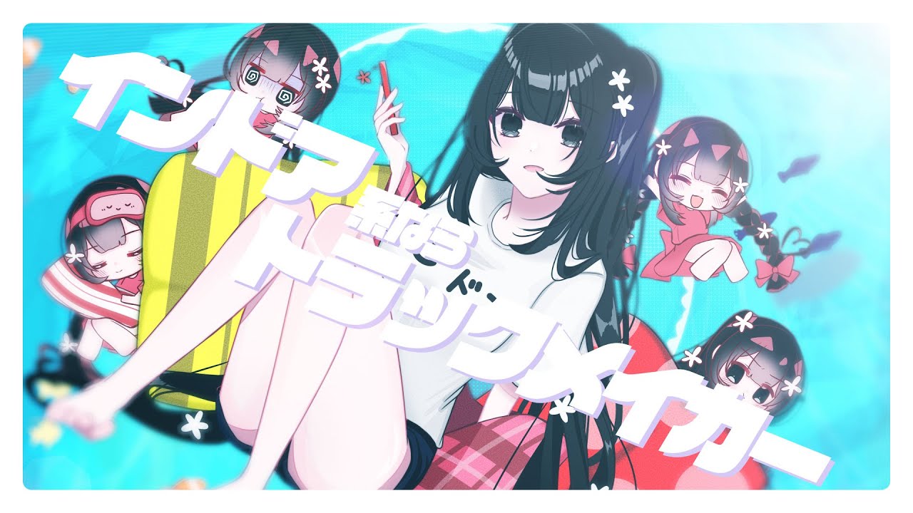 banner、トラックメイカー