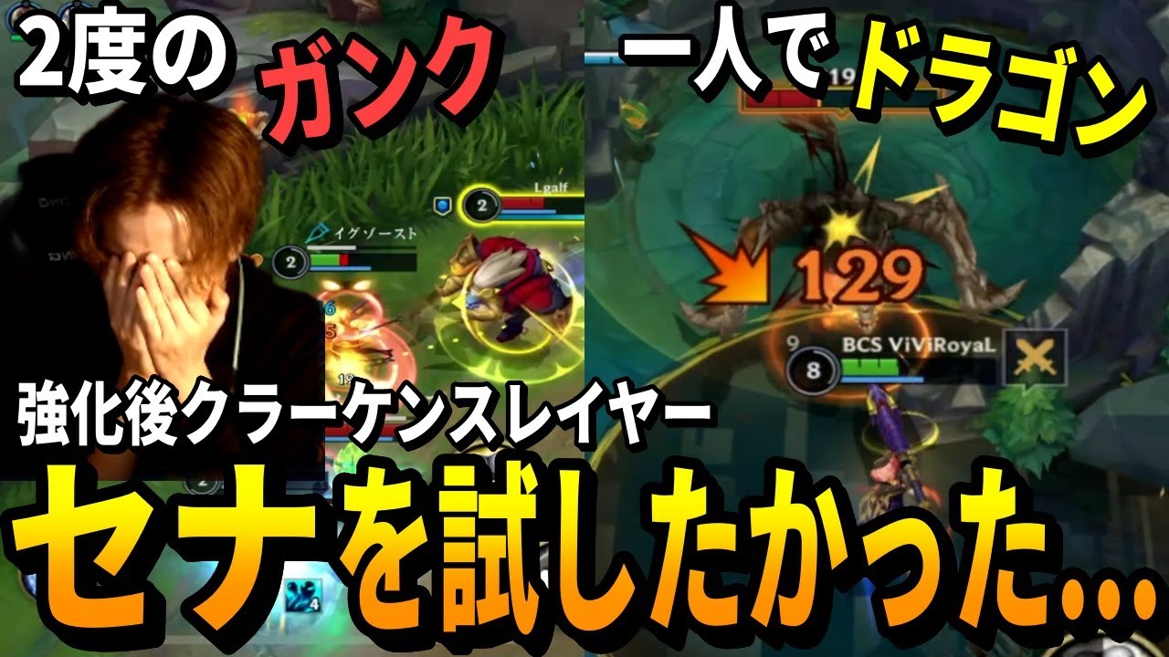 【悲報】序盤から災難の連続で悲しくなるやっちょ【Wild Rift】