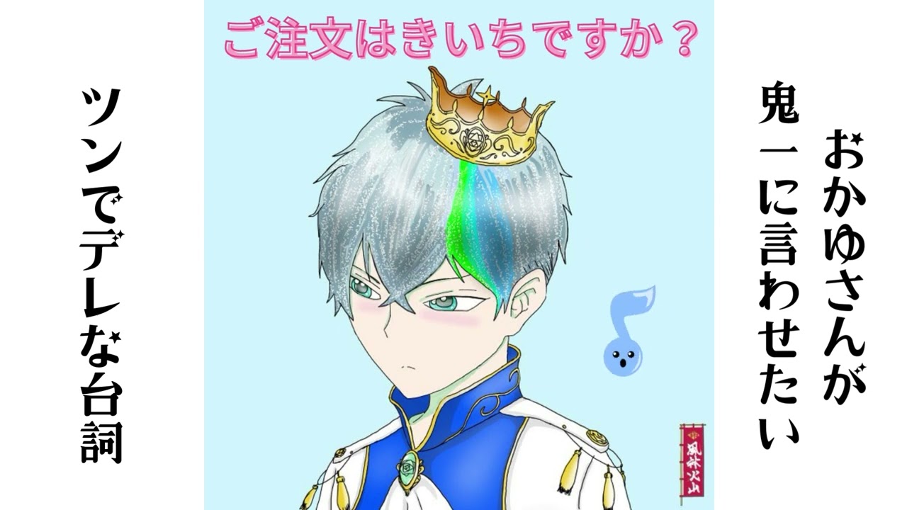 9ご注文はきいちですか？おかゆ