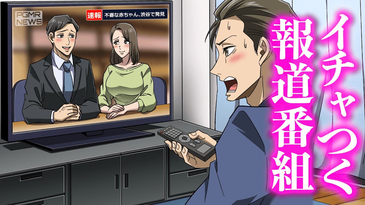 gifアニメ、番組