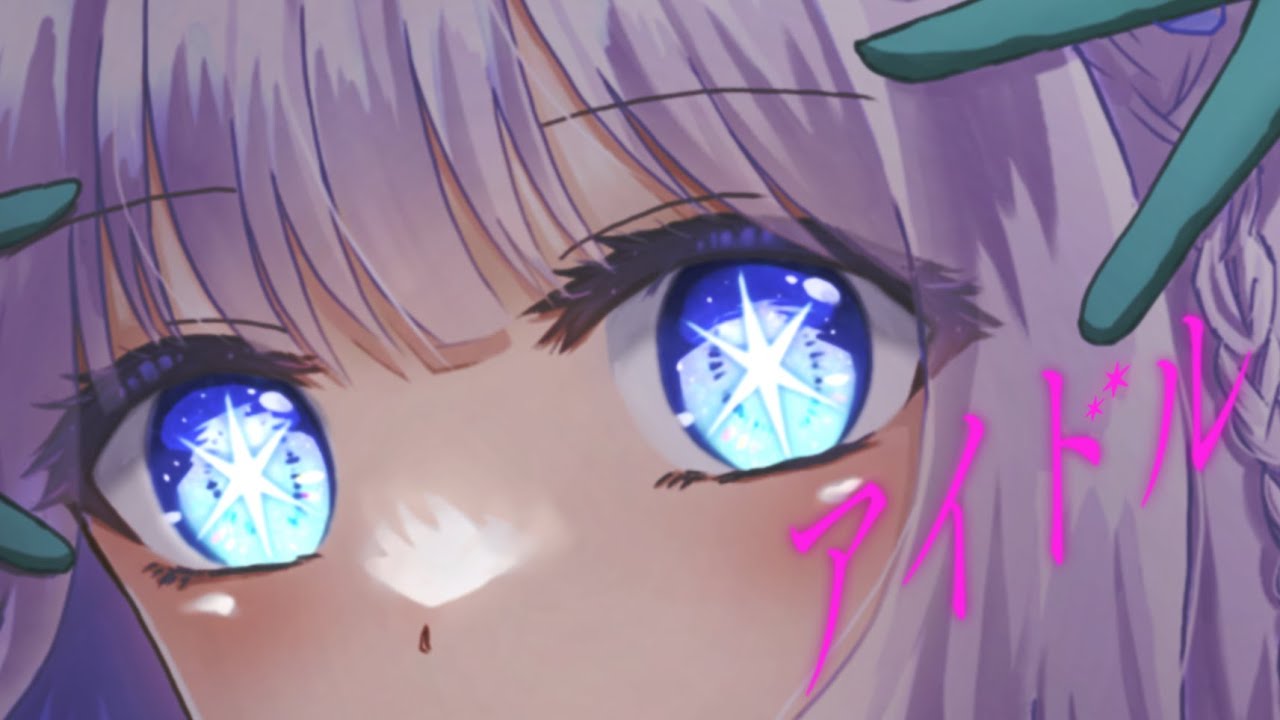 【オリジナルMV】アイドル/YOASOBI 描いて歌ってみた【にゅうめん】