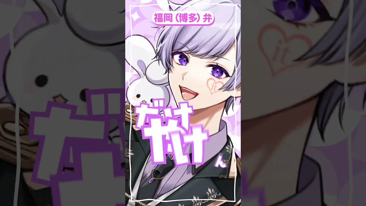 いろんな方言で『浮気したらあかんで』歌ってみた！ #shorts