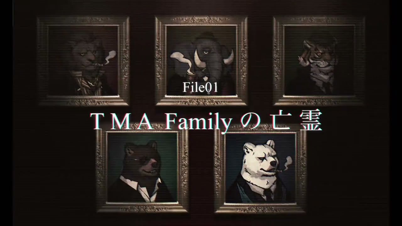 【CV】TMA Familyの亡霊