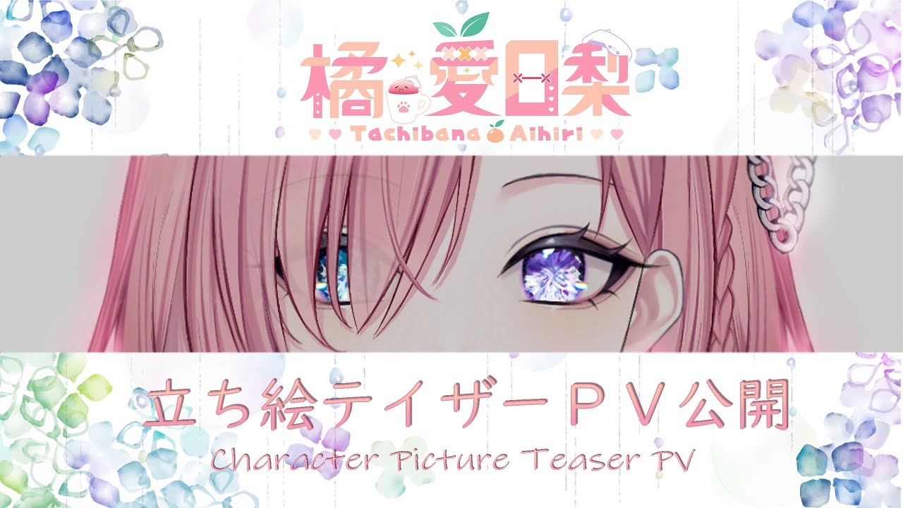 chibi、pv