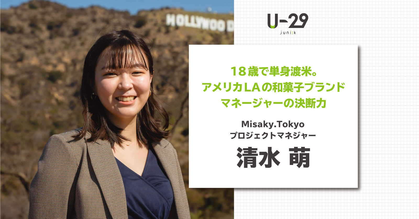 ゆるキャラ、2021