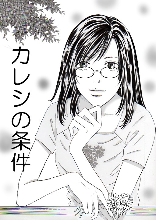 漫画サンプル01