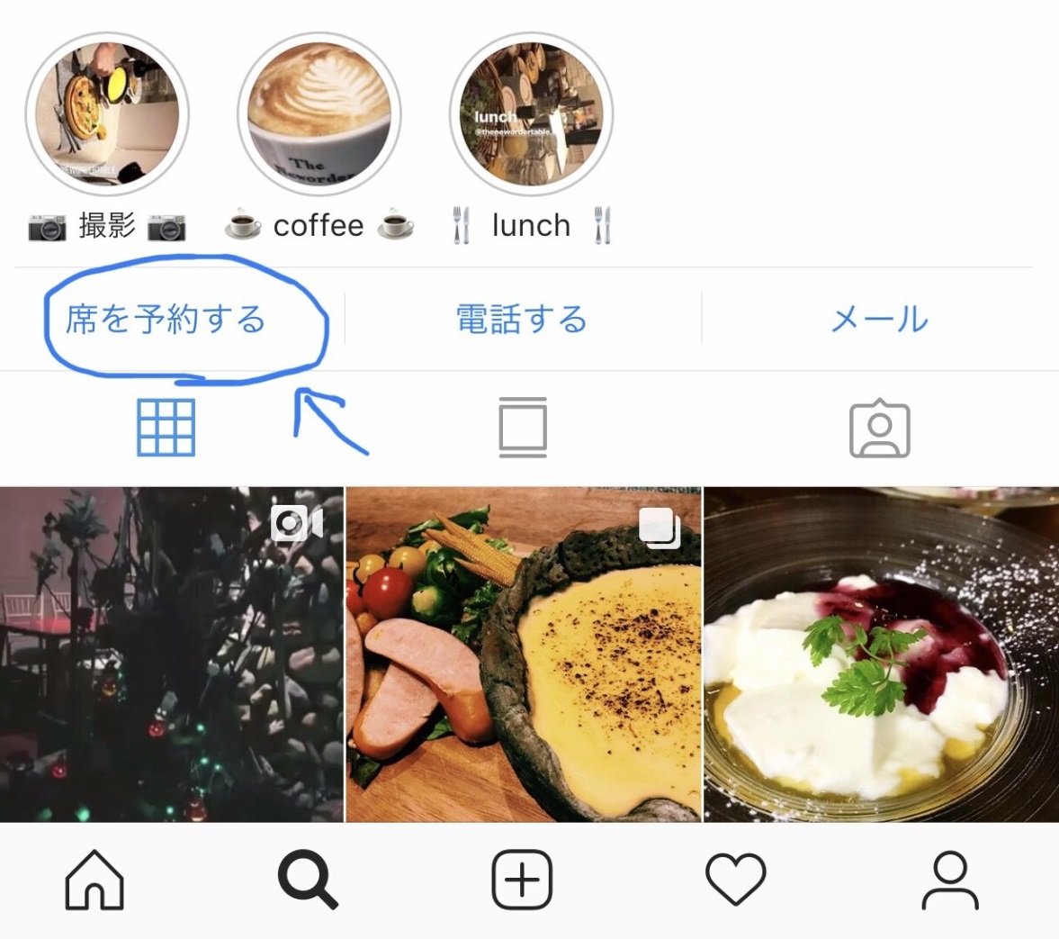 1分以内で完了! 話題のインスタグラム「レストラン予約機能」を試してみた - 写真、文・武市彩花
