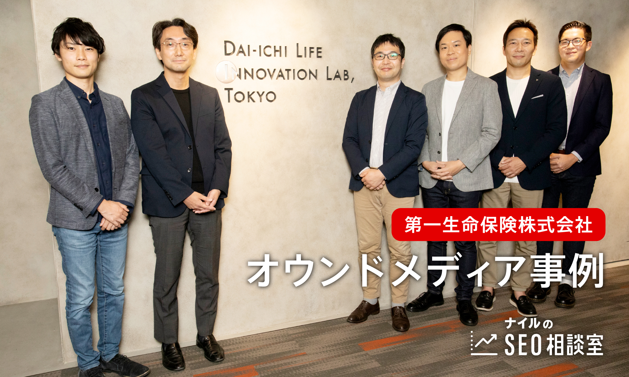ライオン・キング、seo