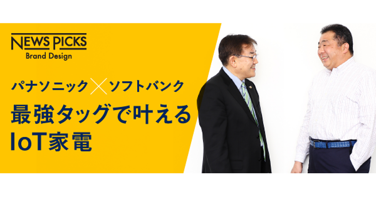 文章、newspicks