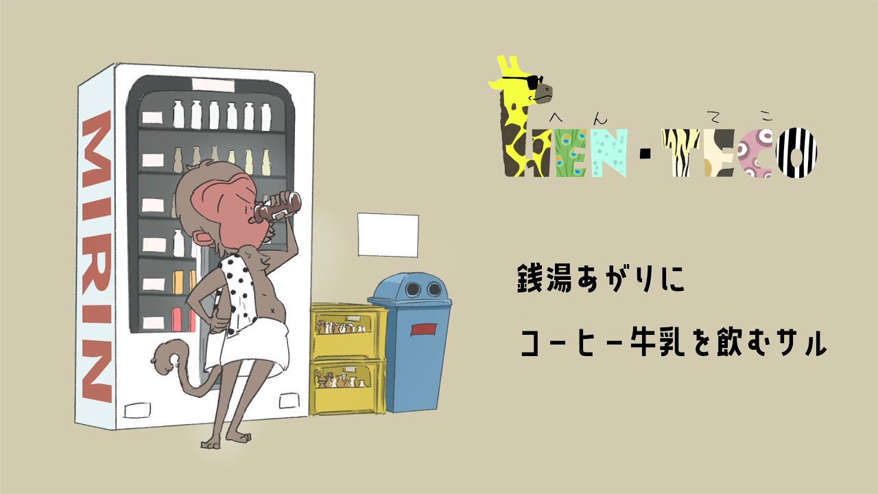 一枚絵、アニメーション