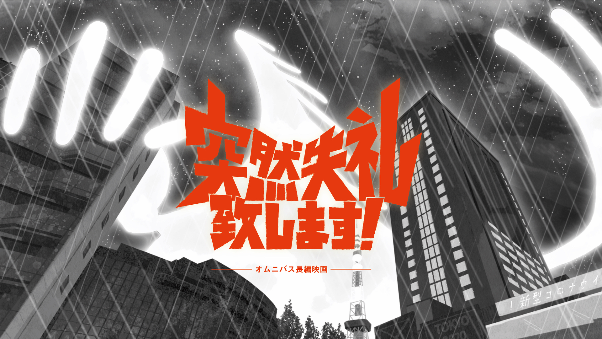 商業、映画