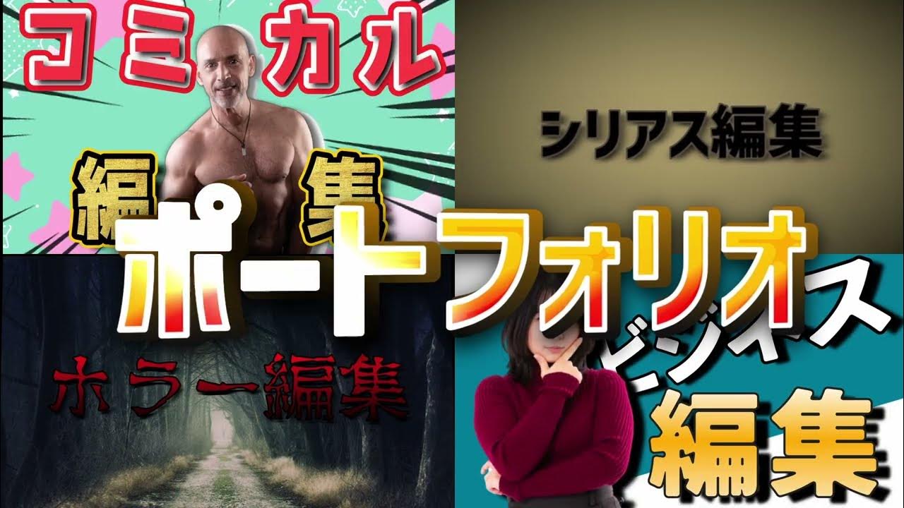 【ポートフォリオ】製作例紹介