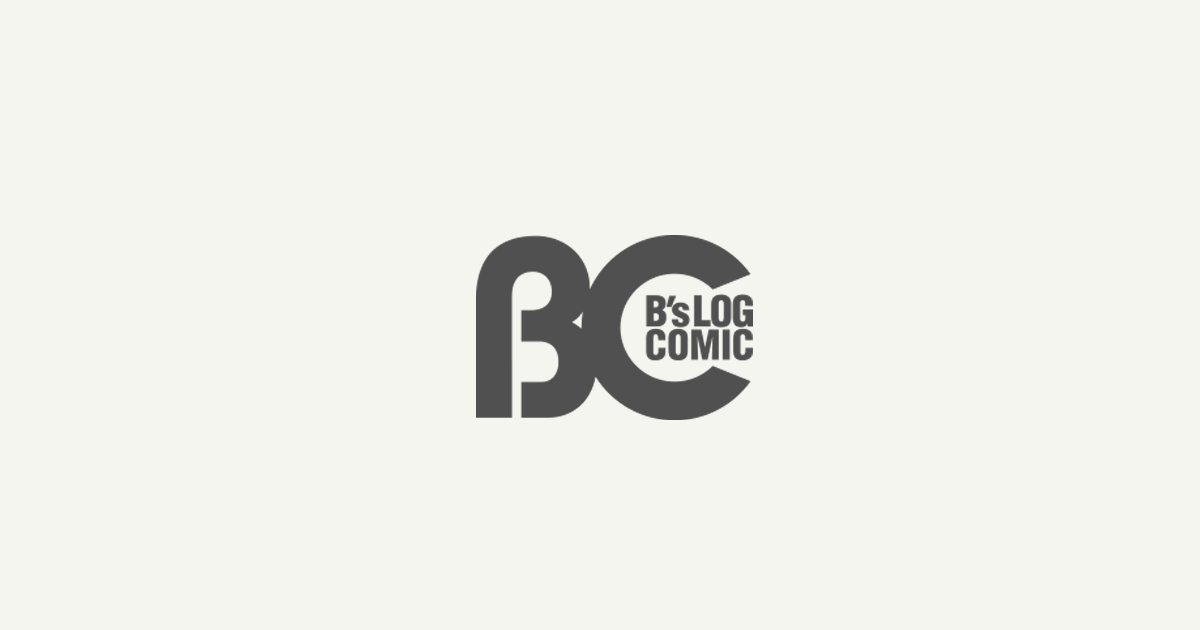 コミックB’s Log