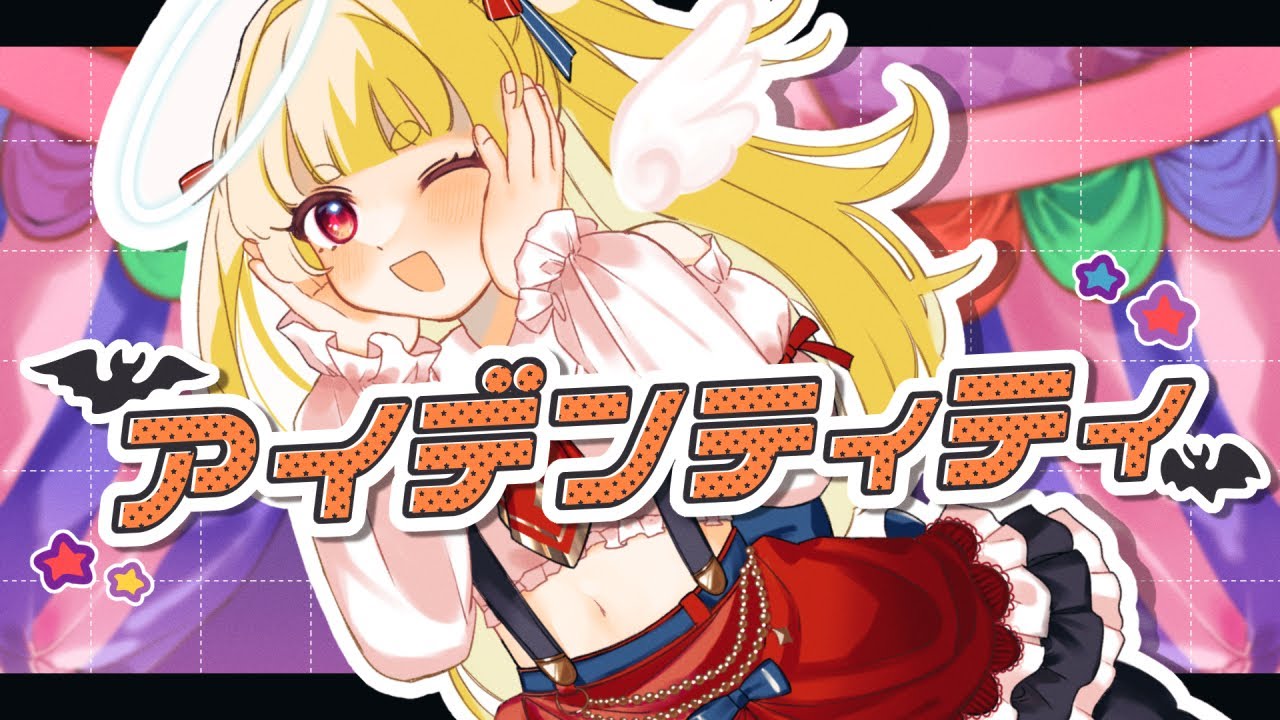 【歌ってみた】アイデンティティ/アイカツフレンズ!【cover/ソラ＝A・E】