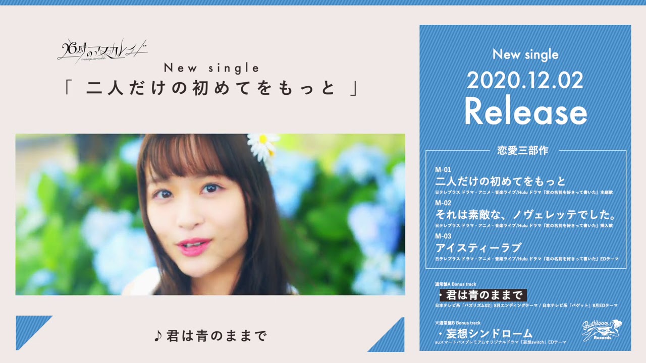 アーティストティザー映像
