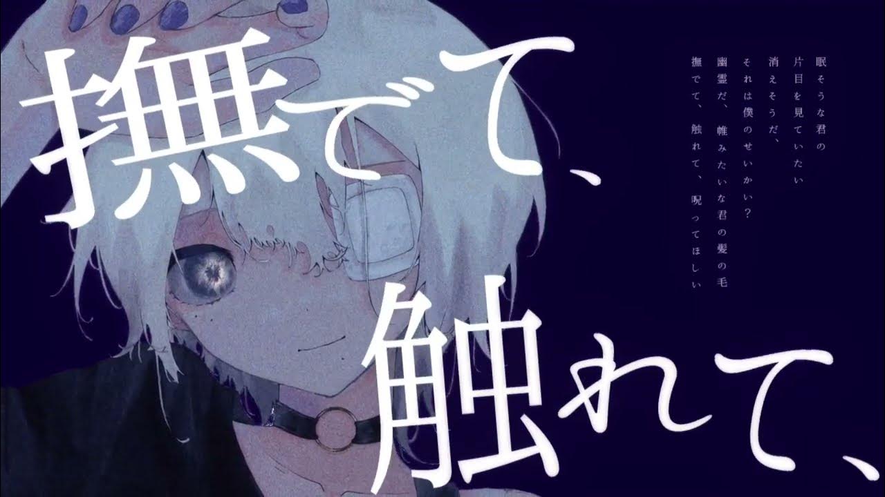 やまです-ペイル feat.V-flower