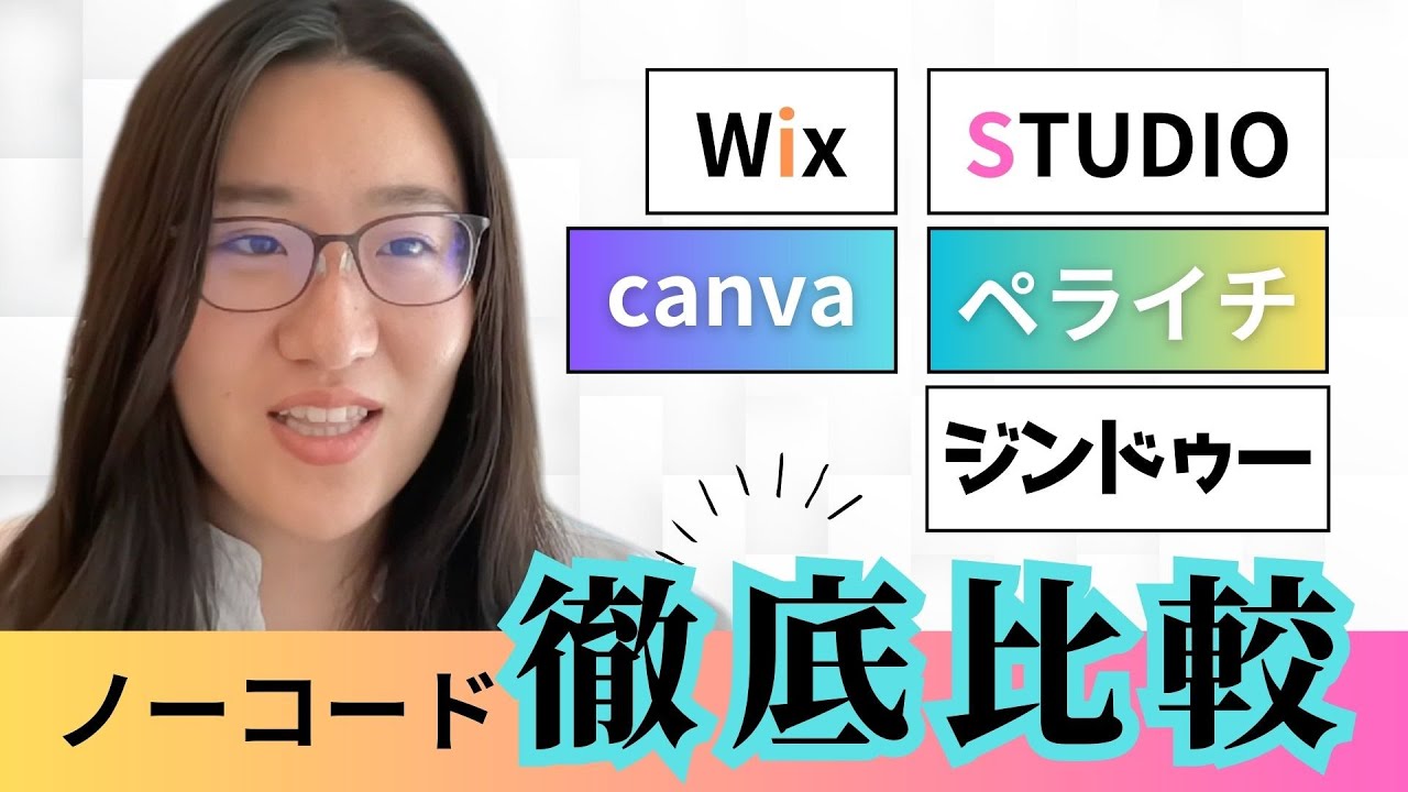 おしゃれ、サイト