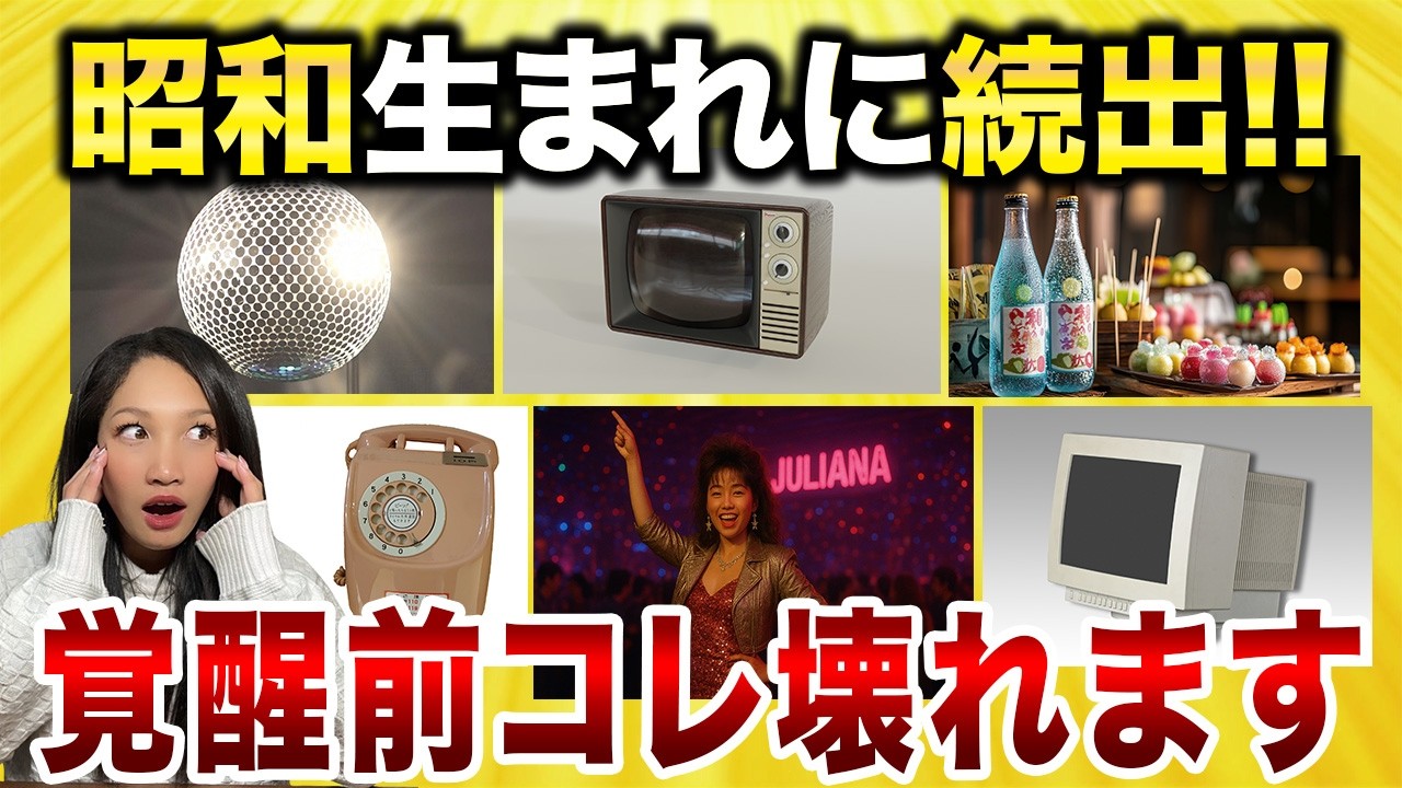 【昭和生まれ必見】覚醒の前兆・年代別 今世での役割と運命が大きく変わるサインを紹介します