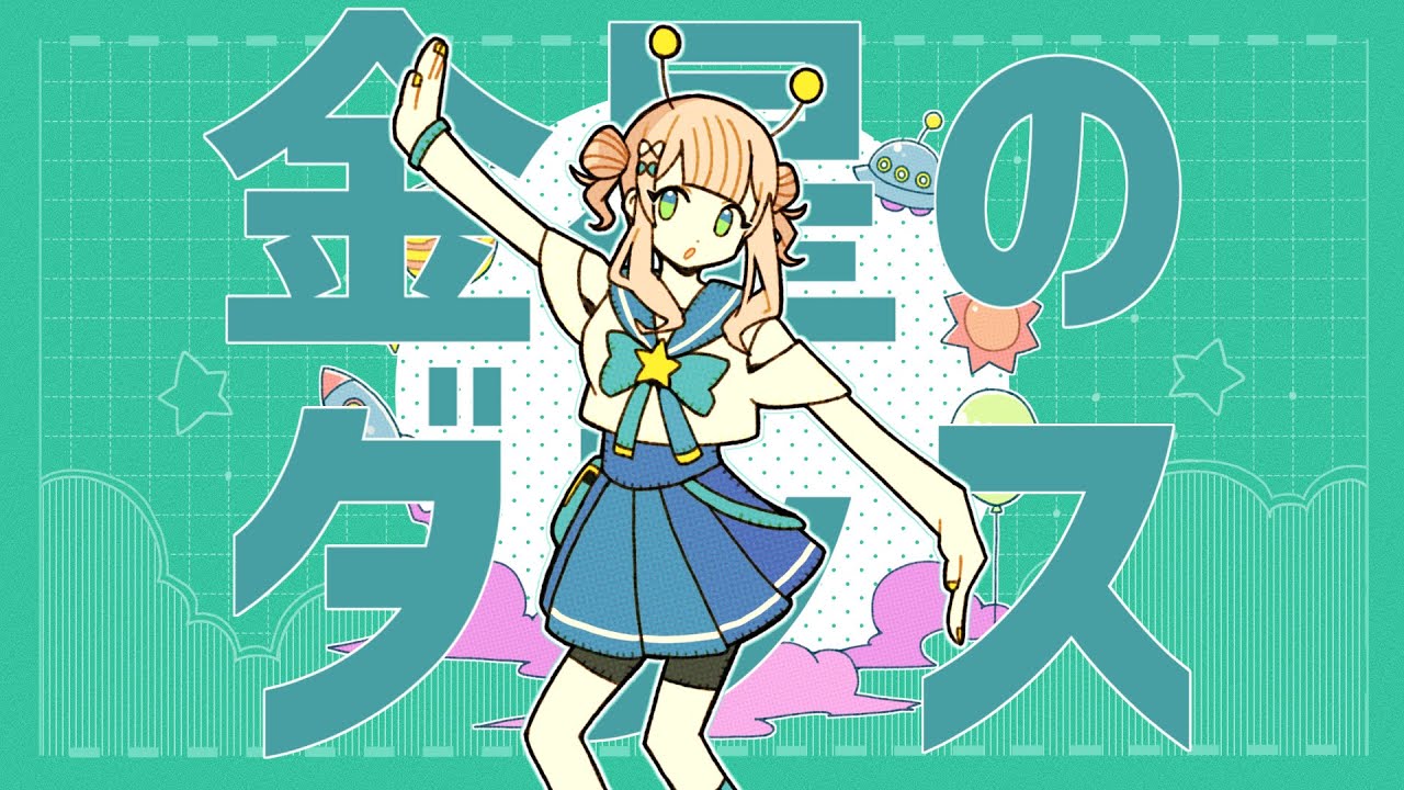 student、vtuber mv