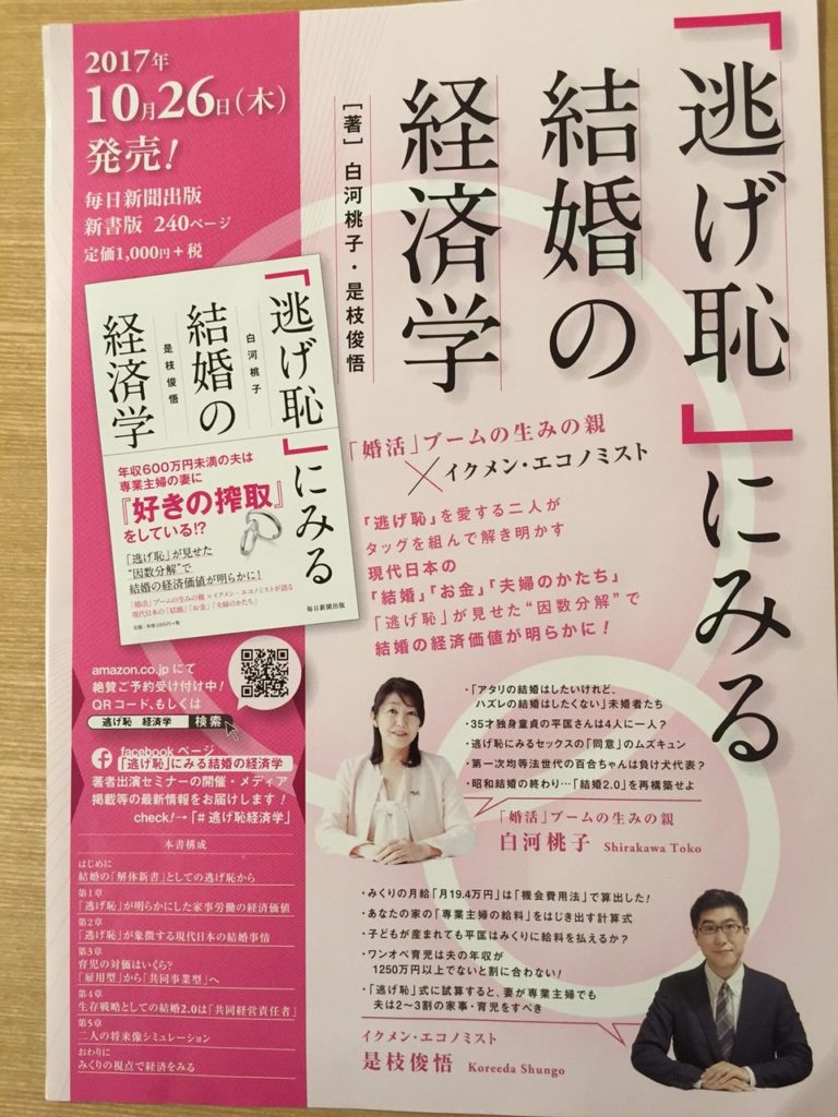 印刷、イベントレポート
