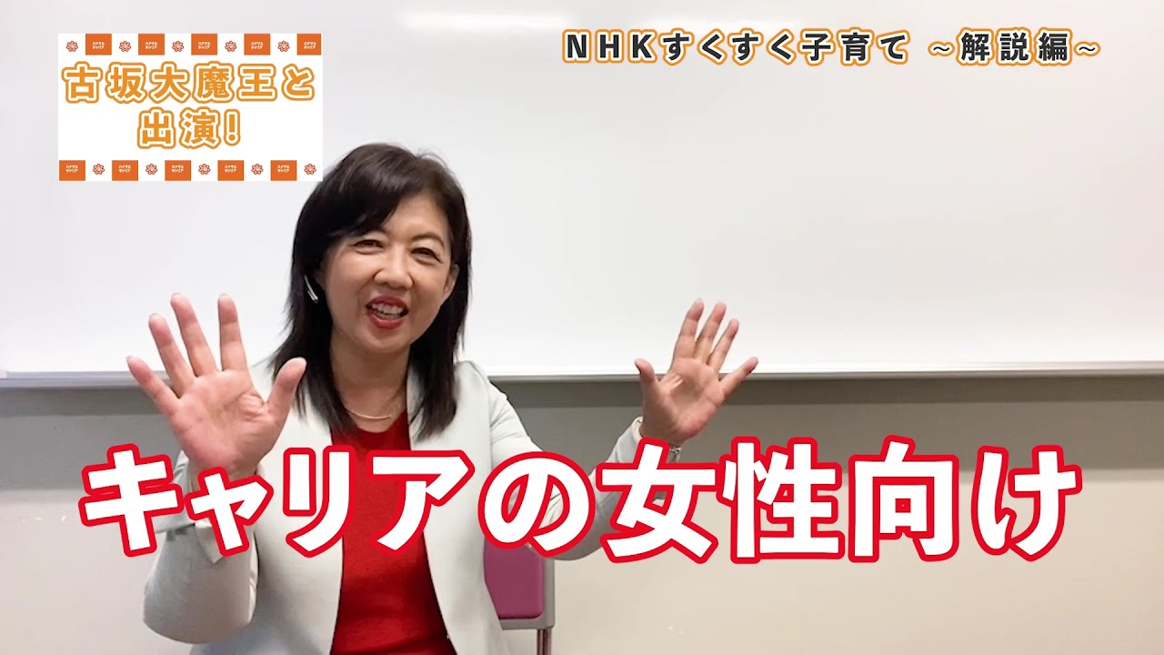 教育・子育て、女性
