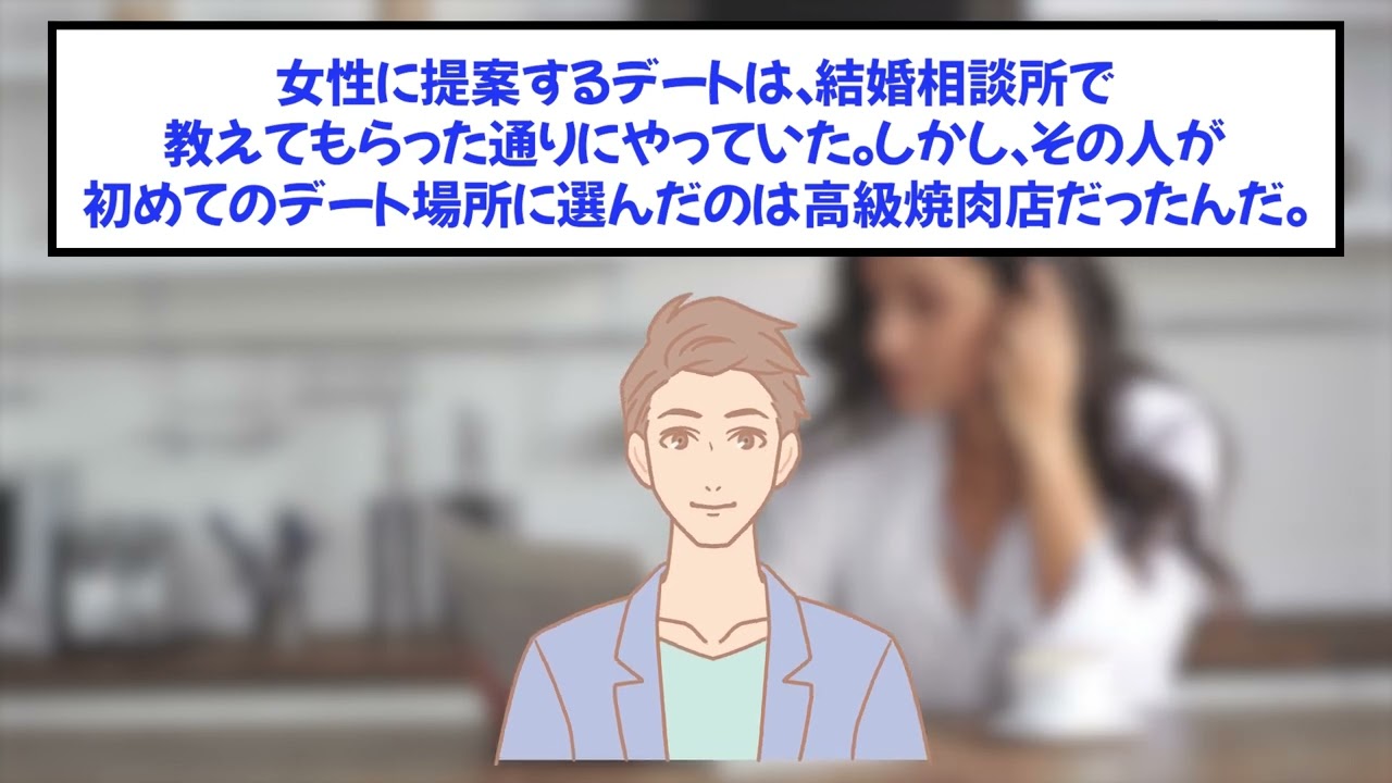 【実績】結婚相談所の裏側を暴露（2chスレ）