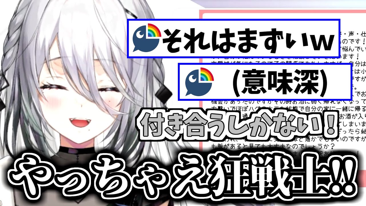マシュマロにきた恋愛相談マロにウッキウキで答えるソフィア・ヴァレンタイン【にじさんじ/切り抜き】