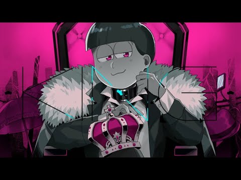 KING／トド松　歌ってみた【声真似】