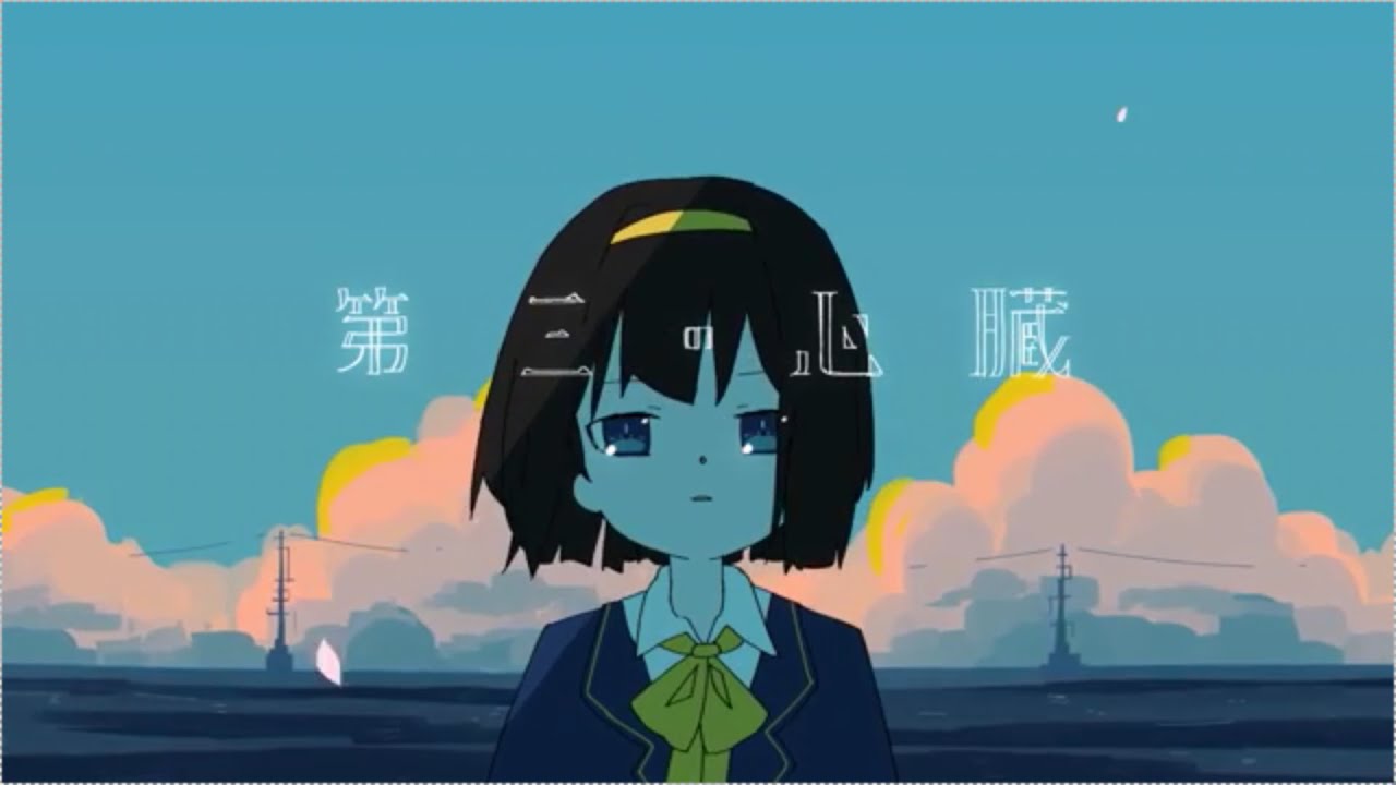 第三の心臓 歌ってみた＿  (covered by 2501)