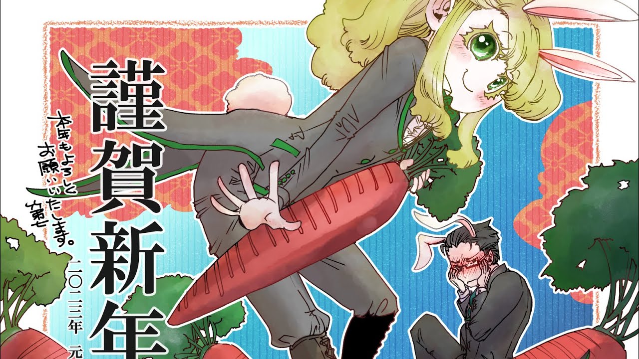 【クリスタ】年賀イラスト2023【オリジナル】#第七産地