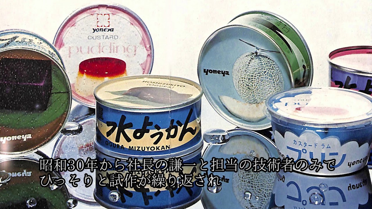 120年企業歴史紹介｜スライドショー