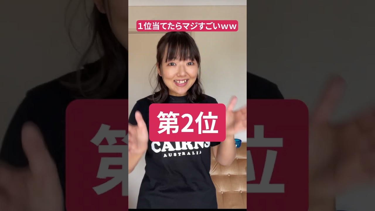 AUSで驚いたこと３選