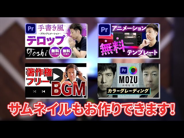 YouTube動画（ポートフォリオ）