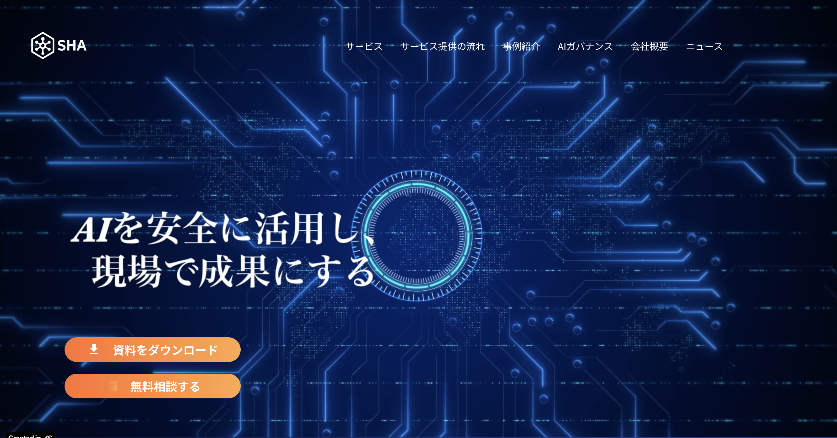 Figma +Studio サイト制作