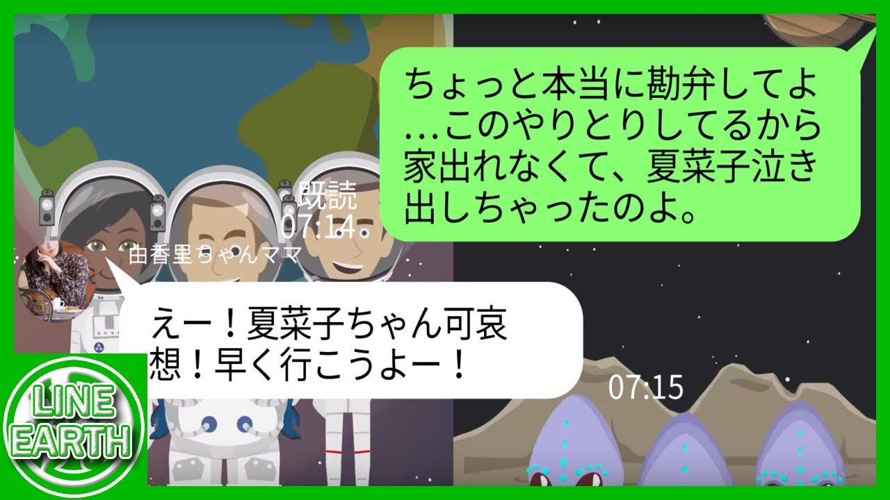 LINE風アニメーション動画