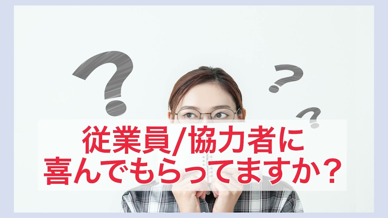 セミナーPR動画