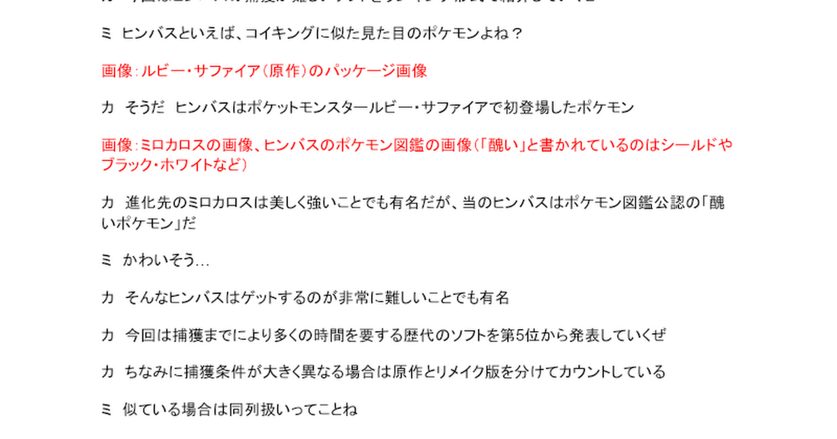 ゆっくり解説（プロット）実績