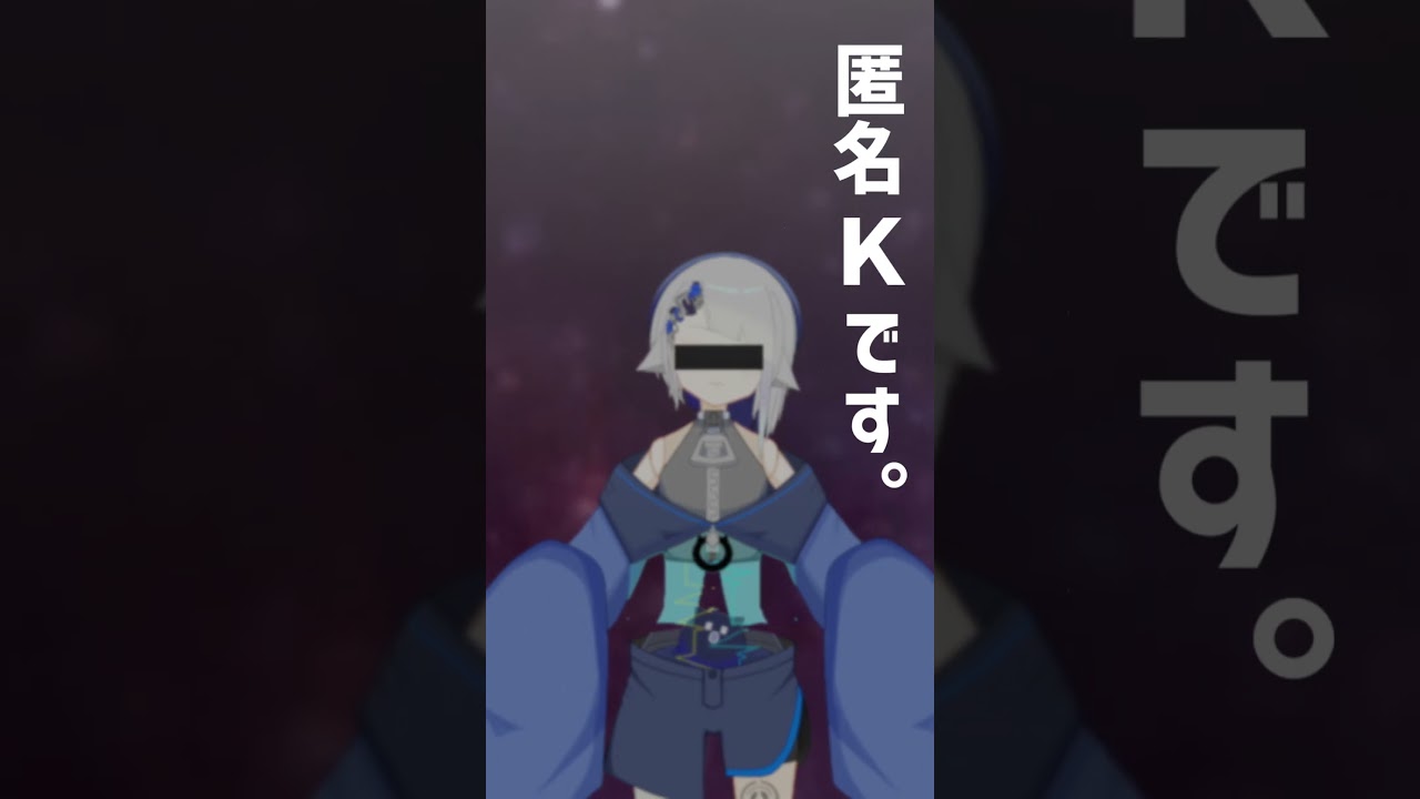 ショート「匿名M風MV」海老名あお様