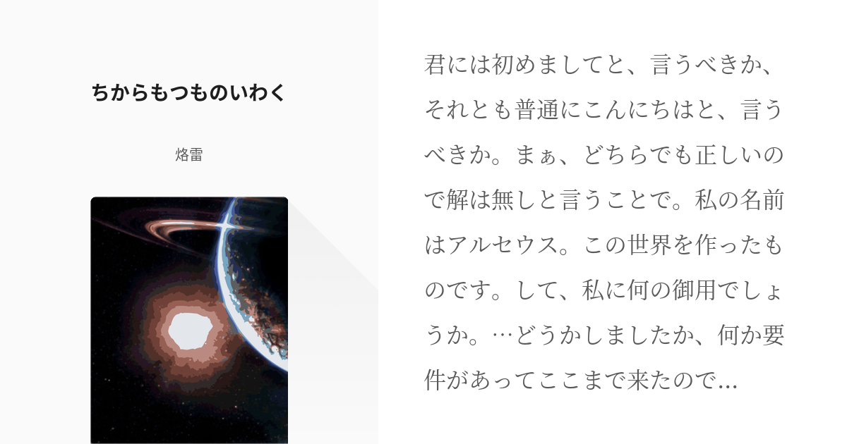 ちからもつものいわく