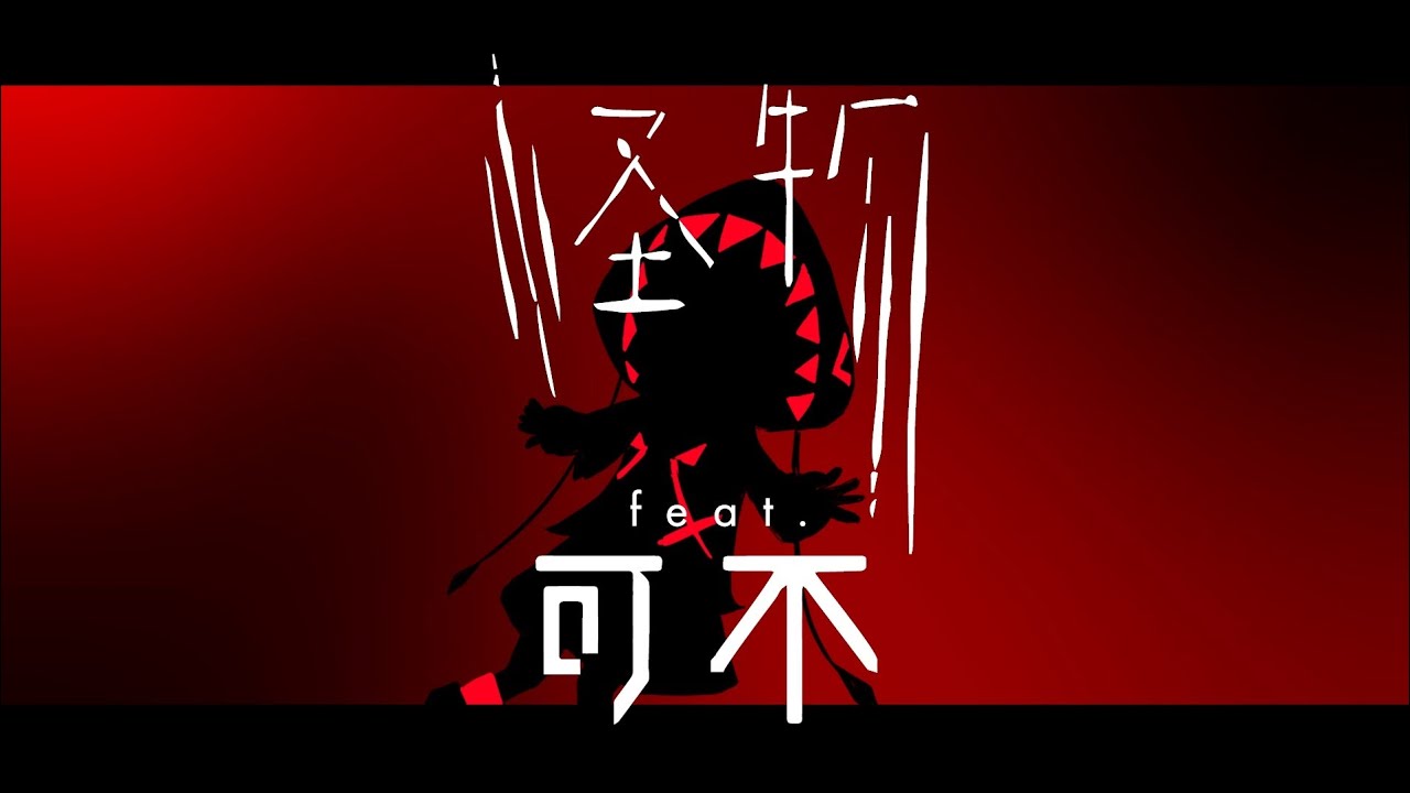 歌い手、inst制作