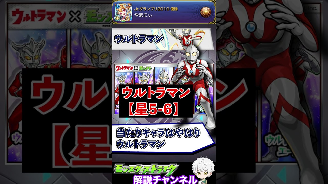 【モンスト】2016年コラボの歴史上半期後半