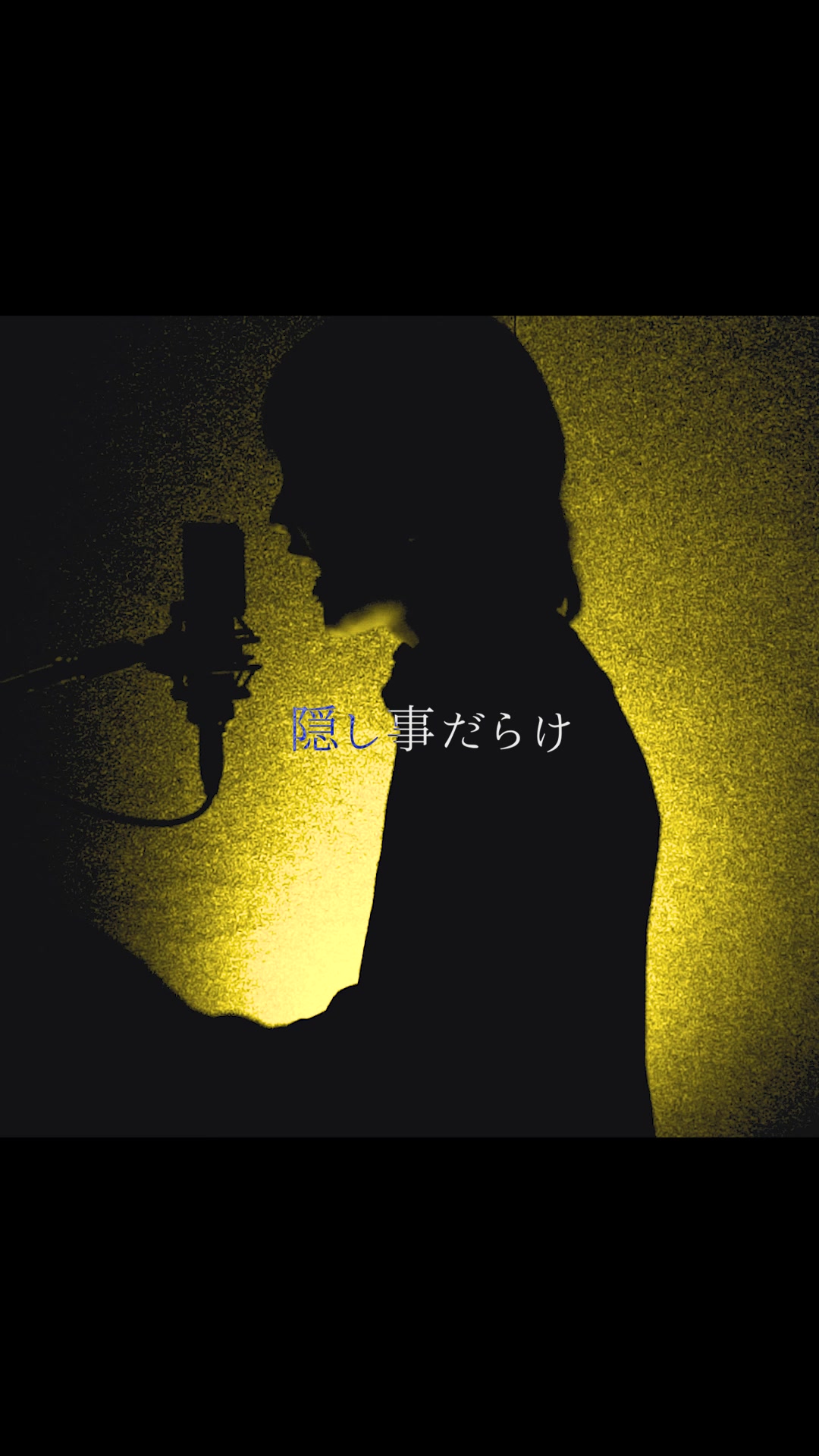 まふまふ、アイドル