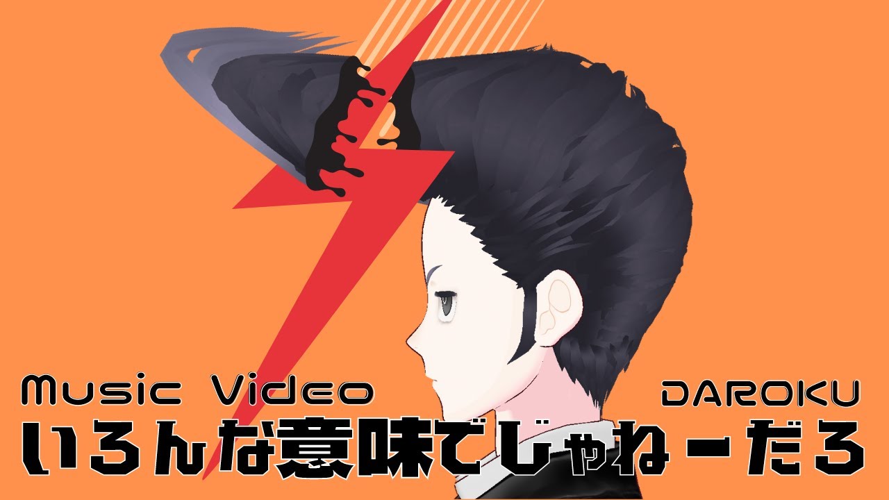 いろんな意味でじゃねーだろ