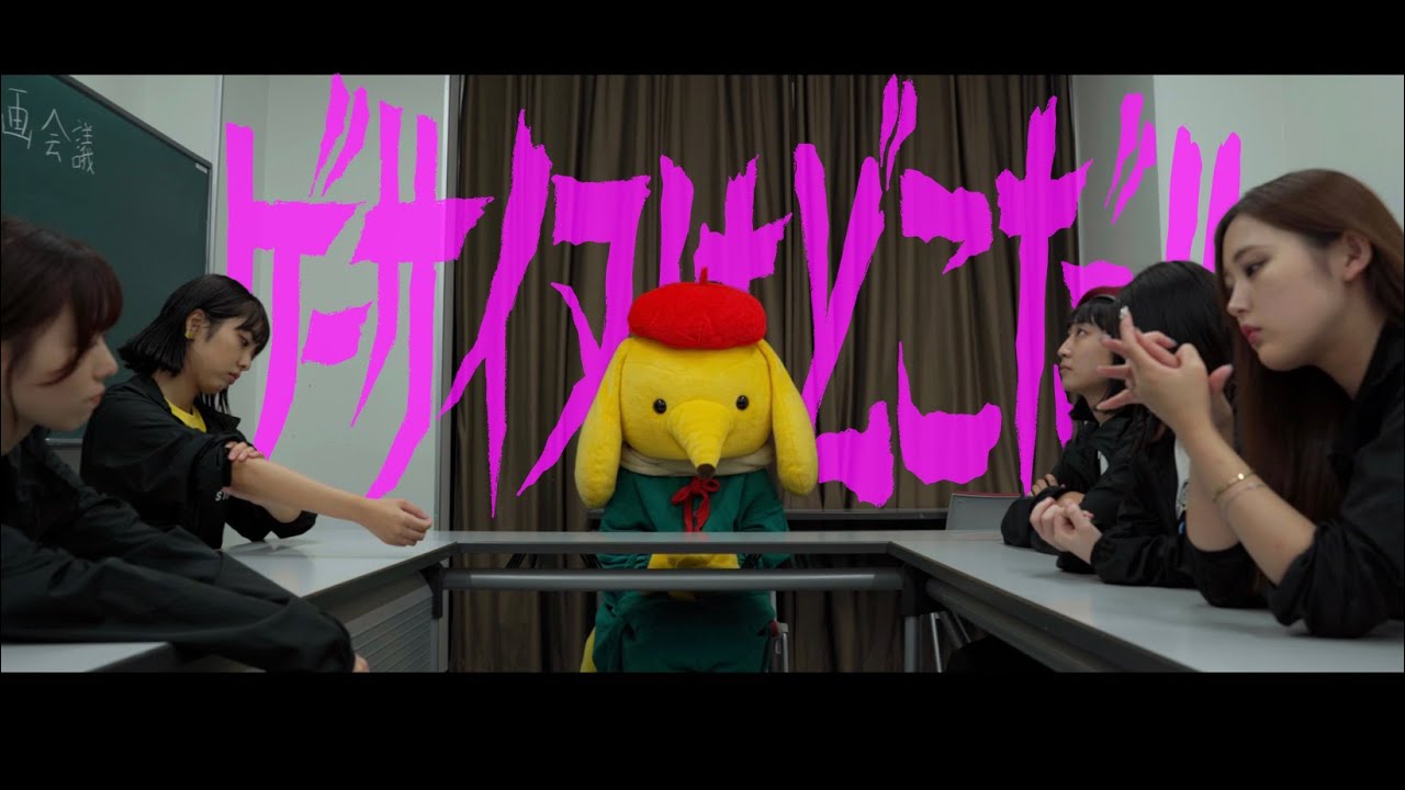短編映画『ゲーサイヌはどこだ！！』