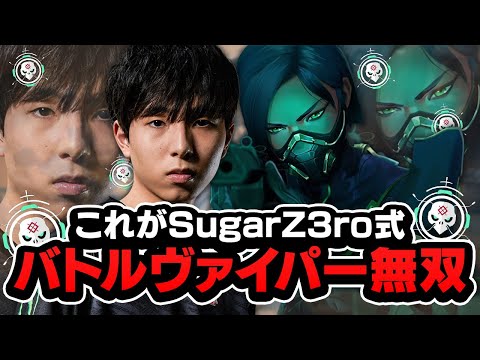 【ZETADIVISION SugarZ3ro】動画編集＋サムネイル