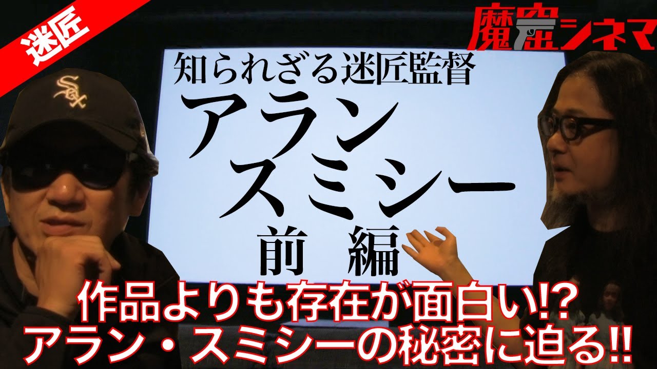 その他、監督