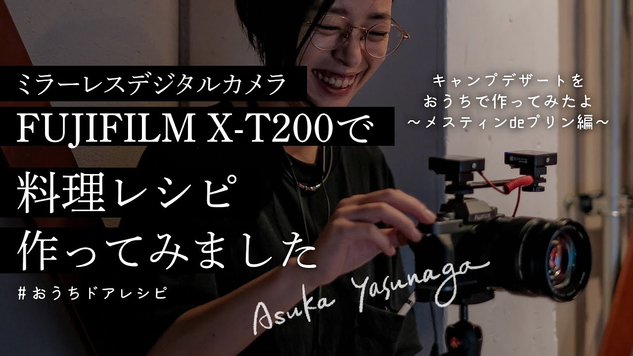 【キャンプデザートレシピ】メスティンでプリンを作ってみた♪